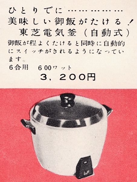 14-rice-cooker-kitchen-appliance